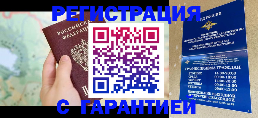 прописка для военкомата в Юже